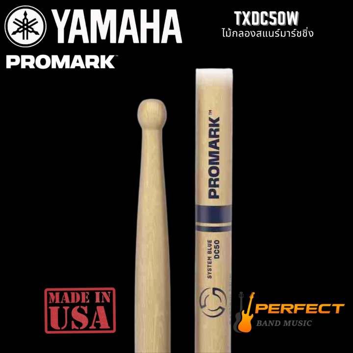 ไม้กลองมาร์ชชิ่งสแนร์ Promark รุ่น TXDC50W “System Blue” Marching Snare ...