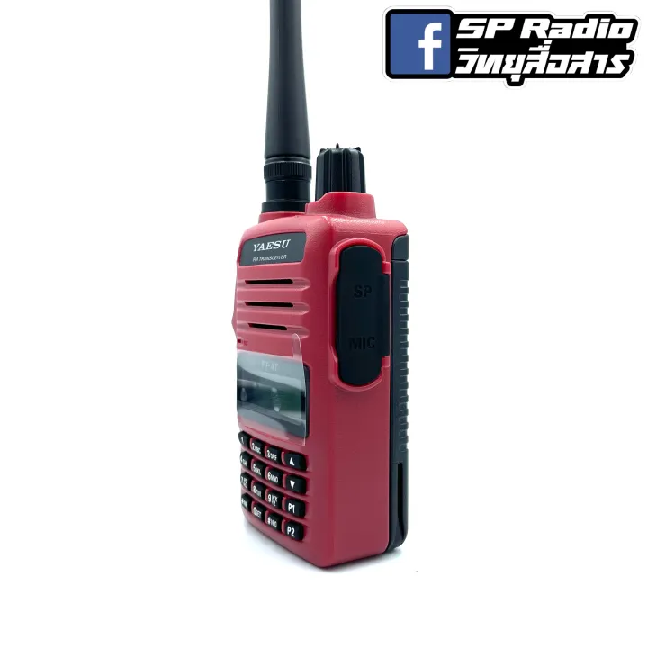 YAESU วิทยุสื่อสาร รุ่น FT-4T 5 วัตต์ เครื่องแดง ถูกที่สุด สามารถออกใบกำกับภาษีได้ https://wayoza.com