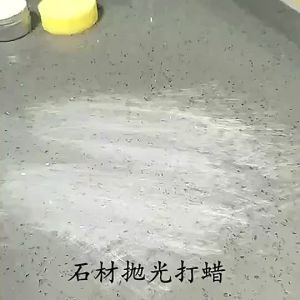【Ship in 24H】Cleaning cream 清洁膏 大理石抛光蜡石材蜡地板瓷砖上光保养蜡水磨石英石抛光蜡家用特亮 巢生活家居馆 6.19