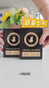 Baoji American Pure Black Coffee Instant Black Coffee 0 Fat No Sucrose 速溶 0蔗糖