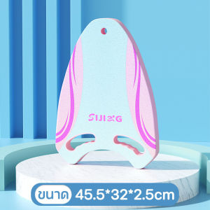 MLADEN บอร์ดว่ายน้ำเด็ก กระดานฝึกว่ายน้ำ กระดานโฟมว่ายน้ำ EVA สำหรับเด็ก/ผู้ใหญ่ อุปกรณ์ว่ายน้ำ