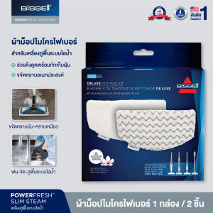 BISSELL® Moppads PowerFresh Slim Steam ผ้าม๊อบใยไมโครไฟเบอร์ บรรจุ 2 ชิ้น ใน 1 กล่อง