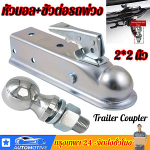 ตุ้มลากหัวบอล 2 ชั้น (ดำ) หางลาก 2 ชั้น หัวบอลลากเทนเลอร์ Tow Bar สลักเสี่ยบ 2 ชั้น หัวบอล 50 mm.ลากเทรลเลอร์