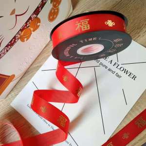 5 Meter Pita Imlek HOK 25cm - RIbbon Chinese New Year FU PS201