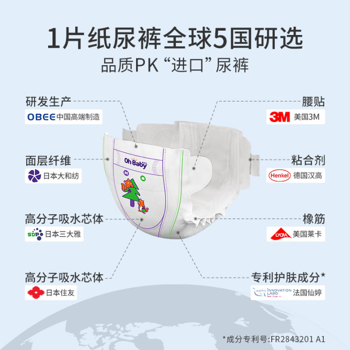 OHBABY Ou Beibi ultrathin breathable baby diapers S code 192 diapers 6