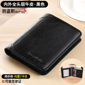 AE Directly from the manufacturer mens genuine leather anti-scan ultra-thin multi-card slot short wallet RFID Foreign Trade