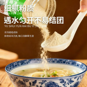 兰州拉面汤料牛肉拉面调料家用煮面汤面牛肉面汤料 Lanzhou Ramen Soup