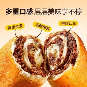 in stock 全麦椰香红豆卷Whole Wheat Coconut Red Bean Roll