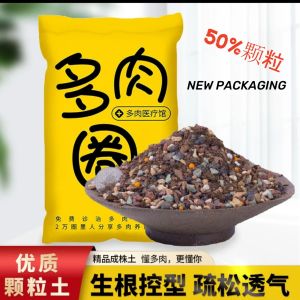 CAPTAIN GERDEN 20 DALAM 1TANAH BERBUTIR 70%船长花园(多肉圈)20合1颗粒土 2.5kg20 IN 1 (SUCCULENTS)GRITTY SOIL MIX/