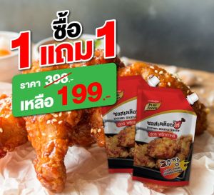 ซื้อ 1 แถม 1 ซอสเคลือบไก่ ซอสไก่เกาหลี สูตร พริกเกาหลี ซอสไก่ทอด ซอสไก่เผ็ด ซสไก่เผ็ดเกาหลี ซอสไก่ทอดเกาหลี ซอส ไก่เกาหลี ซอสเผ็ด ขนาด 1000 กรัม Purefoods ตรา เพียวฟู้ดส์ PURESQUARE SHOP