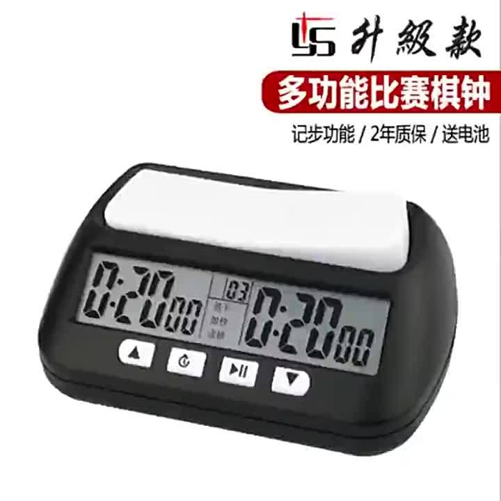 LZD Shengsheng YS902 Chinese Chess Clock Timer Go Chess Chess Game