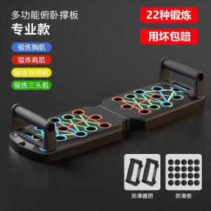 Foldable Push Up Stand  Builds Pectoral Muscles &amp Improves Posture Multifunctional Push-up Stand