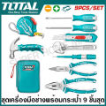 Total ชุดเครื่องมือช่าง อเนกประสงค์ พร้อมกระเป๋า 9 ชิ้นชุด รุ่น THKTHP90096 / THKTHP90097 ( 9 Pcs Hand Tools Set ) เครื่องมือช่าง แบบพกพา. 