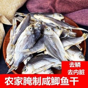 【250g】Dried salted crucian carp 咸鲫鱼干渔家自晒制腊咸鱼江西农家风干小鱼干干货咸河鱼干
