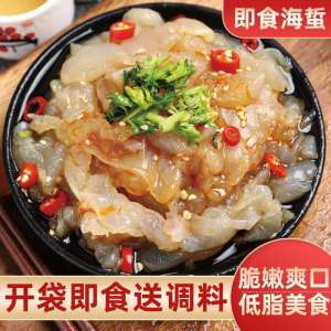 Instant jellyfish head jellyfish shreds jellyfish salted salad 400g