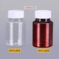 30ml/80ml/100ml Food Grade PET Empty Plastic Bottles Container 食品级空罐子 药罐子 塑料瓶透明PET聚酯包装瓶. 
