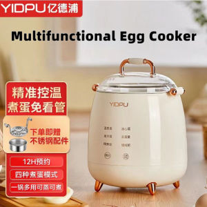 YIDPU boiler egg steamer home small boiled egg gods appointment multifunctional breakfast machine loose egg insulation