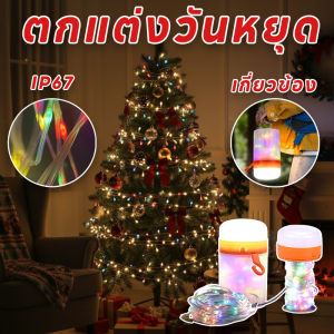 【Yohei】COD พร้อมส่ง โคมไฟพกพา IP67 กันน้ำ ของตกแต่งคริสต์มาส ตกแต่งวันหยุด อเนกประสงค์ ตั้งแคมป์