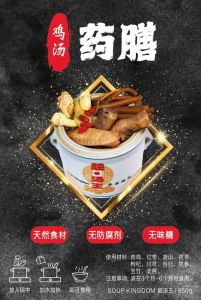 SALES【靓.汤王】药膳炖鸡汤 冷冻懒人养生汤包(1~2人份) Herbal Cuisine Frozen Instant Soup Pack (1-2pax serving)