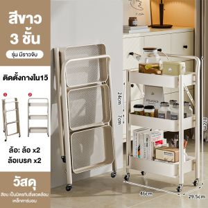 KOI ชั้นรถเข็น ฌครงเหล็กทั้งตัว ชั้นวางของพับเก็บได้พร้อมล้อเลื่อน รถเข็นเก็บของ เคลื่อนย้ายสะดวก กันสนิม เคลื่อนย้ายสะดวก จุขนาดใหญ่ ติดตั้งง่าย