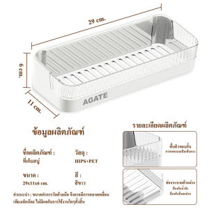 【Agate ของแท้】ที่เก็บแปรงสีฟัน ชั้นเก็บของ ที่วางของในห้องน้ำ ชั้นวางของในห้องน้ำ วางอุปกรณ์อาบน้ำ ไม่ต้องเจาะ ชั้นวางของในห้องน้ำ ติดผนัง#B-030