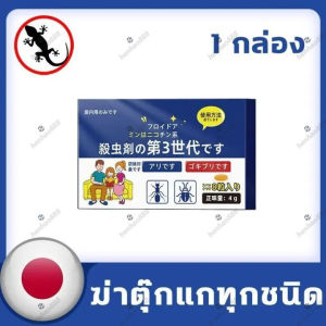 ยกลังสุดคุ้ม!! ครีมกำจัดจิ้งจก ยากำจัดจิ้งจก ยาฆ่าจิ้งจก ไล่ตุ๊กแกถาวร ไล่ตุ๊กแก 8 ชิ้น/กล่อง ผลยาวนาน ปลอดภัยสำหรับคนและสัตว์เลี้ยง