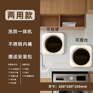 Ready Stock - Wall-Mount Mini Washer Dryer for Underwear  3.5L Stainless Drum | Blue Light Sterilization