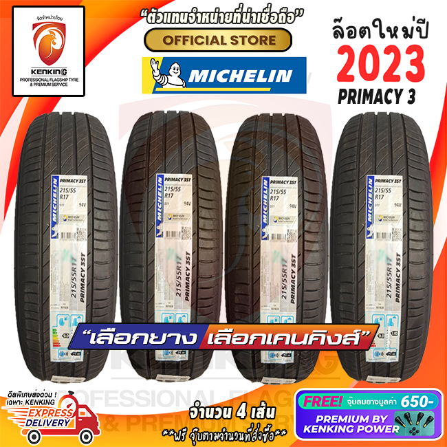 MICHELIN 215/55 R17 PRIMACY 3 ST ยางใหม่ปี 23🔥 ( 4 เส้น) ยางขอบ17 FREE ...