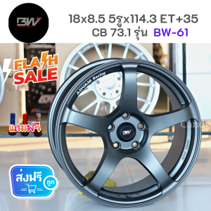 ล้อแม็กขอบ 18x8.5 5รูx114.3 CB73.1 🚘ยี่ห้อ BW รุ่น BW-61 🔥(ราคาต่อ1วง)ขายยกชุด 4วง🔥