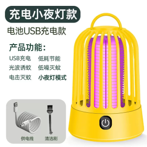 [SG READY STOCK]Portable ultraviolet USB mosquito killer lamp with LED light  electric shock type two in one mosquito killer