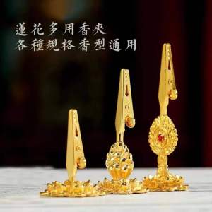 Alloy Incense Stick Holder/Golden Lotus Fragrance Clip/Sandalwood Coils Sticks Insence Base 合金多功能精美香夹 多功能精美金属香夹 线香 盘香 香夹