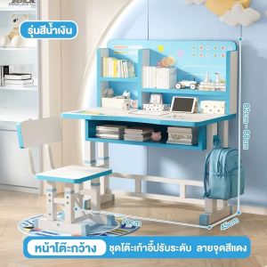 FAโต๊ะเก้าอี้เด็กแบบยกได้ ปรับระดับสูง-ต่ำ โต๊ะอ่านหนังสือเด็ก พร้อมชั้นวางหนังสือ โต๊ะเขียนหนังสือเด็ก โต๊ะเด็ก kid table set ปรับความสูงได้ 2-18ขวบ