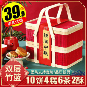 Mid-Autumn Festival Gift Box Cantonese Mooncake Set Multi-flavor Double Bamboo Basket Mooncake Gift Box 中秋节礼盒 广式月饼套装 多口味双层竹篮月饼礼盒 送礼佳品