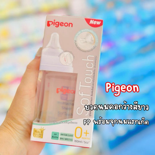จุกนม Pigeon SS เหมาะกับทารกวัยไหน? คู่มือเริ่มต้นใช้และสังเกตสัญญาณลูกน้อย