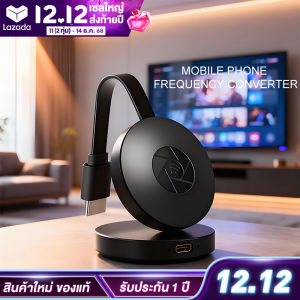 EXPOSE G2 เครื่องฉายหน้าจอแบบไร้สาย HDMI WiFi Display รุ่นใหม่ล่าสุด ของแท้100% นำภาพมือถือขึ้นจอผ่าน Android Mirror Cast AirPlay DLNA
