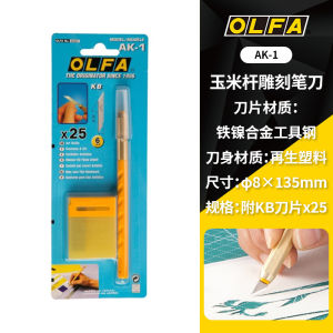 Japan OLFA Cutter Paper Sculpture Model Graver Art Xiaohuang 10B Corn Stalk AK-1 Attached 25 Blade