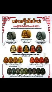 Phra Pidta Kanok Kang 龙婆多火焰必达