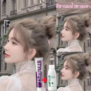 มีให้เลือก5สี STYLE FIT ยาย้อมผม ไม่ต้องฟอกสี สีย้อมผม สีย้อมผมชานม สีย้อมผมปิดงอก สีย้อมผมติดทน น้ำยาย้อมผมครีม ครีมย้อมสีผม