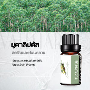 💦น้ำมันหอมระเหย กลิ่นหอมธรรมชาติ Essential Oil 100% บริสุทธิ์ สารสกัดจากพืชและดอกไม้ 10 มล สารสกัดจากธรรมชาติ