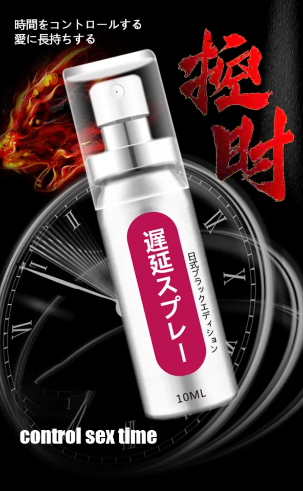 delayer spray for men Japan Original 60 Min Delay Spray last