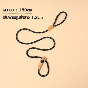 สายจูงสุนัข เชือกฝึกสุนัข สายจูง ไนล่อน เชือกลากจูง สําหรับสุนัข สายจูงสัตว์เลี้ยง สามารถทนต่อเเรงดึงได้ 150 KG มี 4 สีให้เลือก ความยาว 2 ขนาดให้เลือก