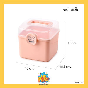 WE PLAY พร้อมส่ง กล่องเก็บของอเนกประสงค์ สำหรับเก็บของ จัดบ้าน 3 ขนาด แถมสติ๊กเกอร์ติดตกแต่ง