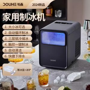Douhe ice making machine small commercial 12KG dormitory student smart mini household fully automatic round ice making machine