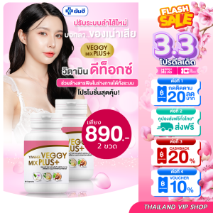 🧡ของแท้+มีบัตร🧡2 กระปุก Yanhee Veggy Detox ล้างลำไส้ fiber slim ลดพุง ท้องอืด ถ่ายยาก กลิ่นตัว ถ่ายแข็ง