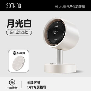 Desktop small fan with strong wind power and long battery life capable of shaking head quiet office filtering air circulation fan
