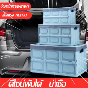 กล่องเก็บของพับเก็บได้ พร้อมฝาปิด ลังพลาสติกพับเก็บได้ กล่องเก็บของอเนกประสงค์ กล่องพลาสติกพับได้ กล่องพลาสติก