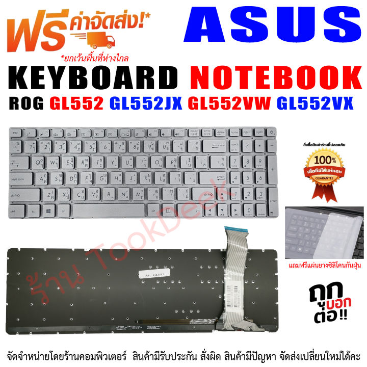 Clavier AZERTY Français Pour Asus N551J - Rétroéclairé - Noir - Neuf D'origine