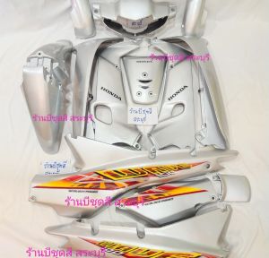 ชุดสีเวฟ100 ตัวเก่า/แฟริ่งเวฟ100/ เฟรมเวฟ100 เนื้อสีบรอนทั้งคัน ได้ครบชุด 13 ชิ้น วัสดุงานตัวหนาABS ประกอบสนิท แพ็คห่ออย่างดี สินค้ามีพร้อมส่ง เก็บปลายทางได้ค่ะ