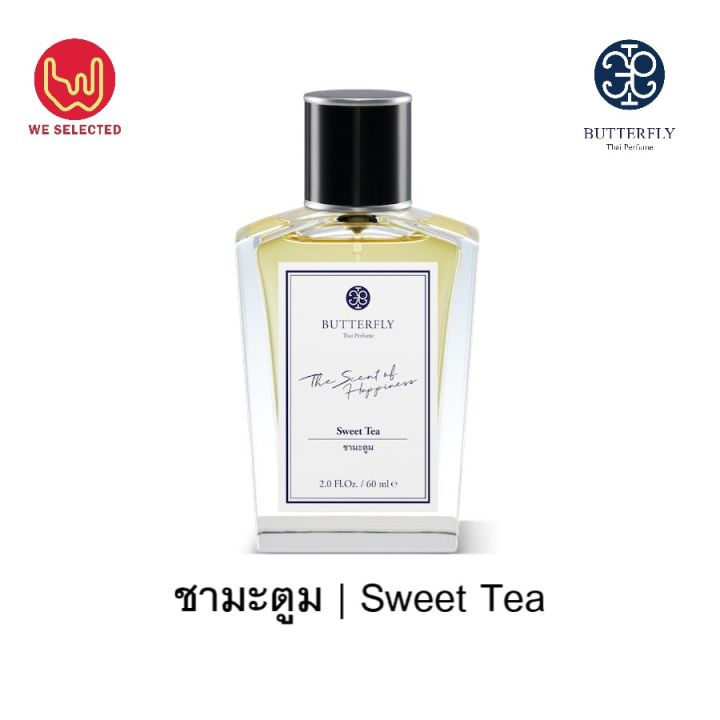 Sweet tea online perfume