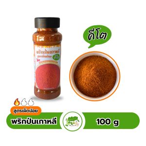 พริกป่นเกาหลี พริกอเนกประสงค์ Korean Ground Chili Powder